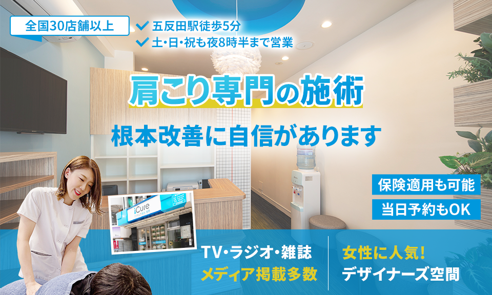 根本改善に自信があります