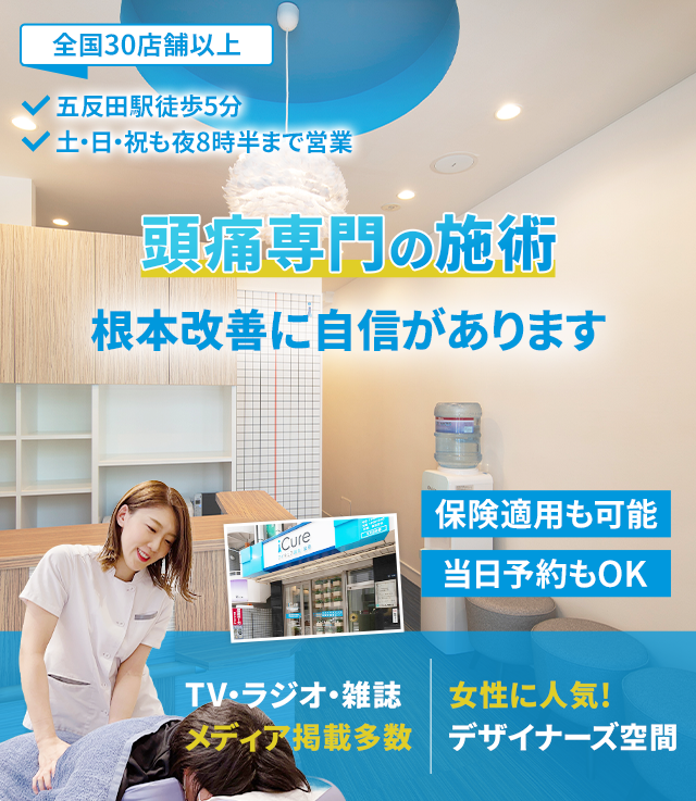 根本改善に自信があります
