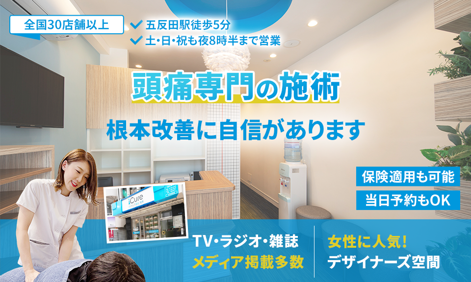 根本改善に自信があります