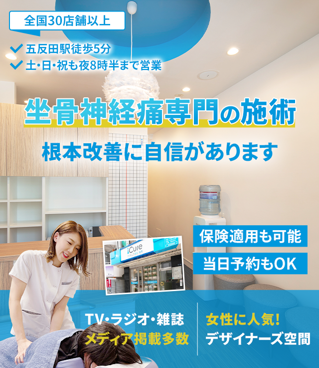 根本改善に自信があります
