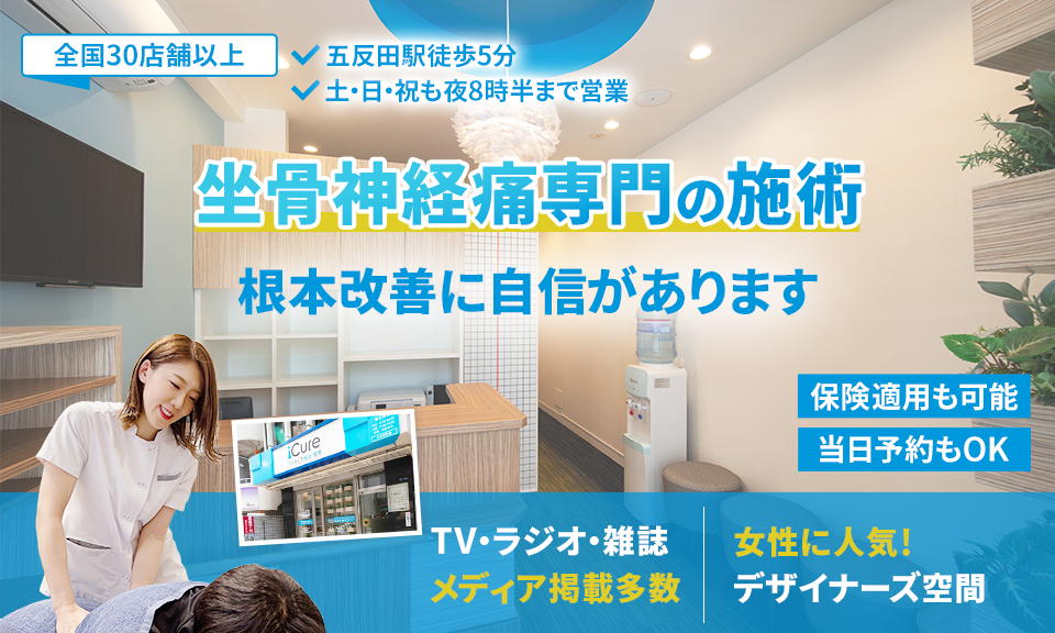 根本改善に自信があります