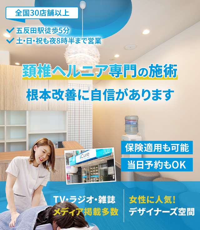 根本改善に自信があります