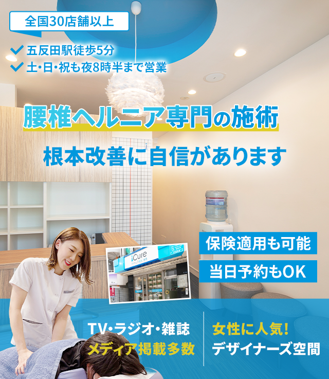 根本改善に自信があります