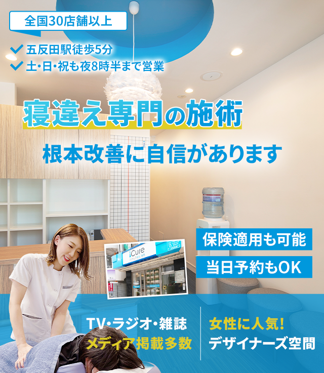 根本改善に自信があります