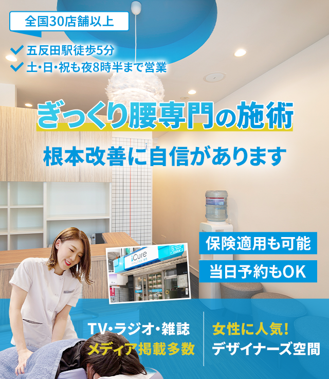 根本改善に自信があります