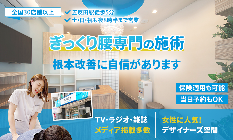 根本改善に自信があります