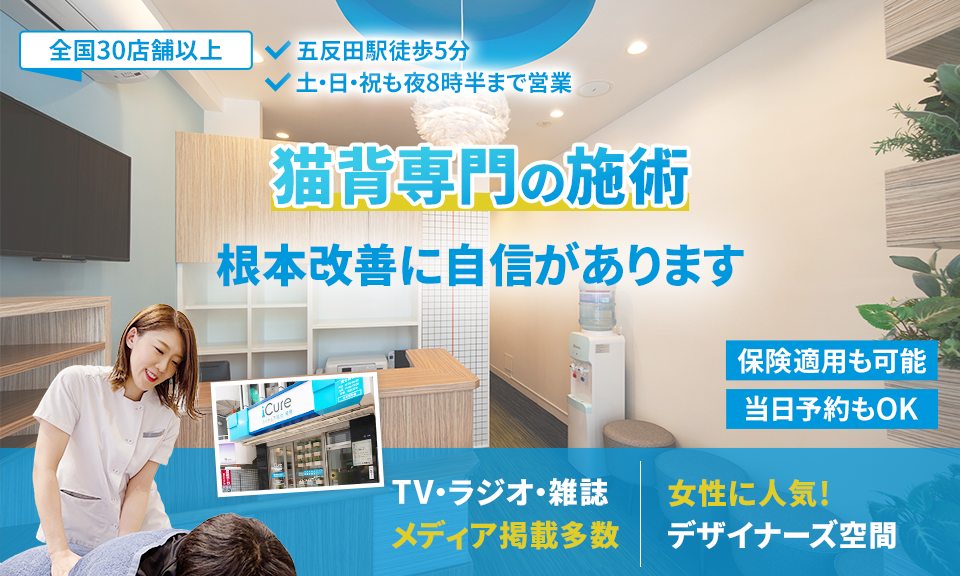 根本改善に自信があります