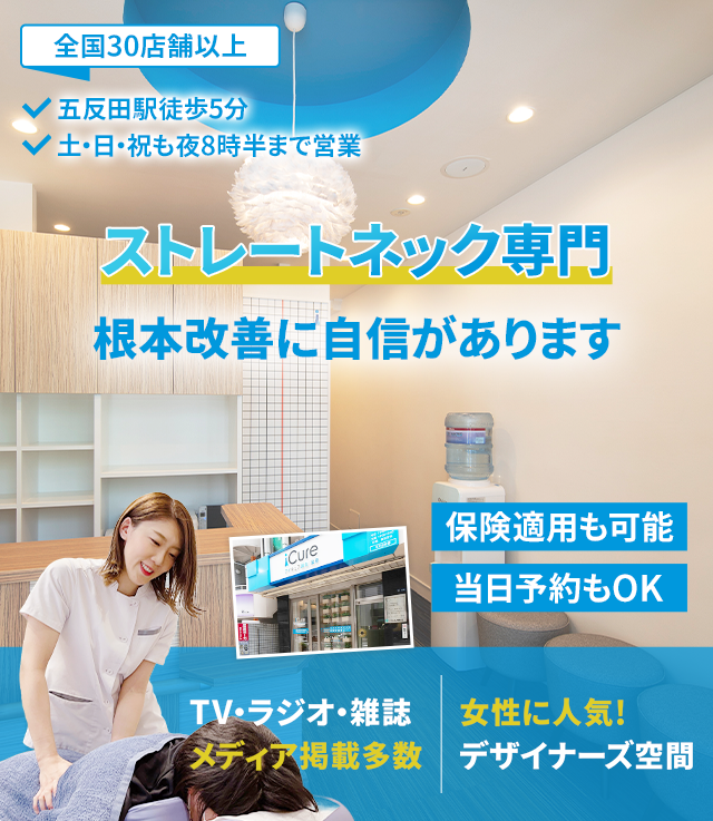 根本改善に自信があります