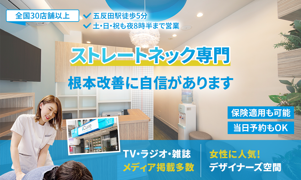 根本改善に自信があります
