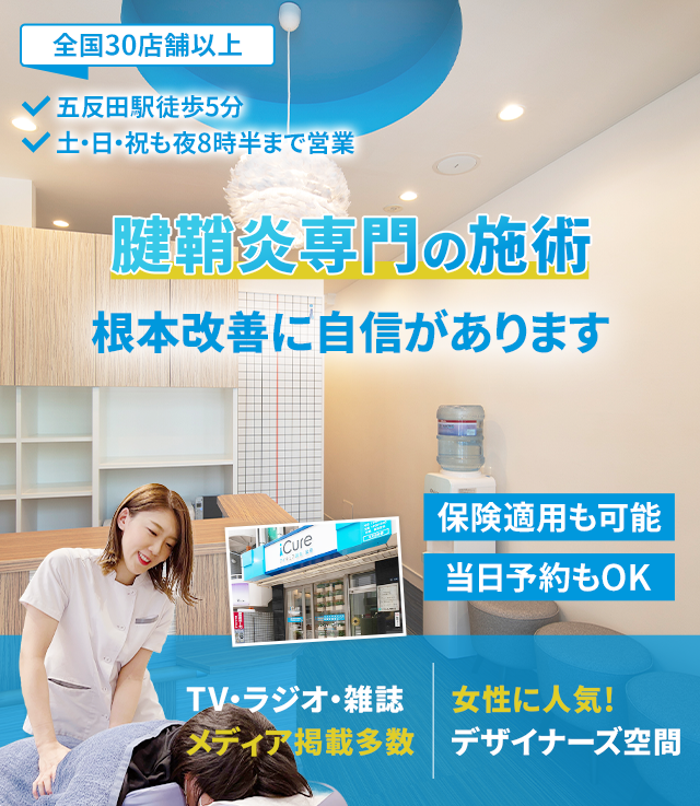 根本改善に自信があります