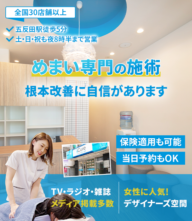 根本改善に自信があります