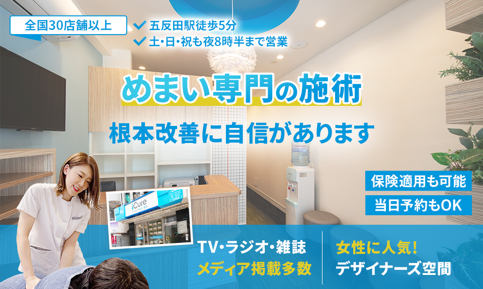 根本改善に自信があります